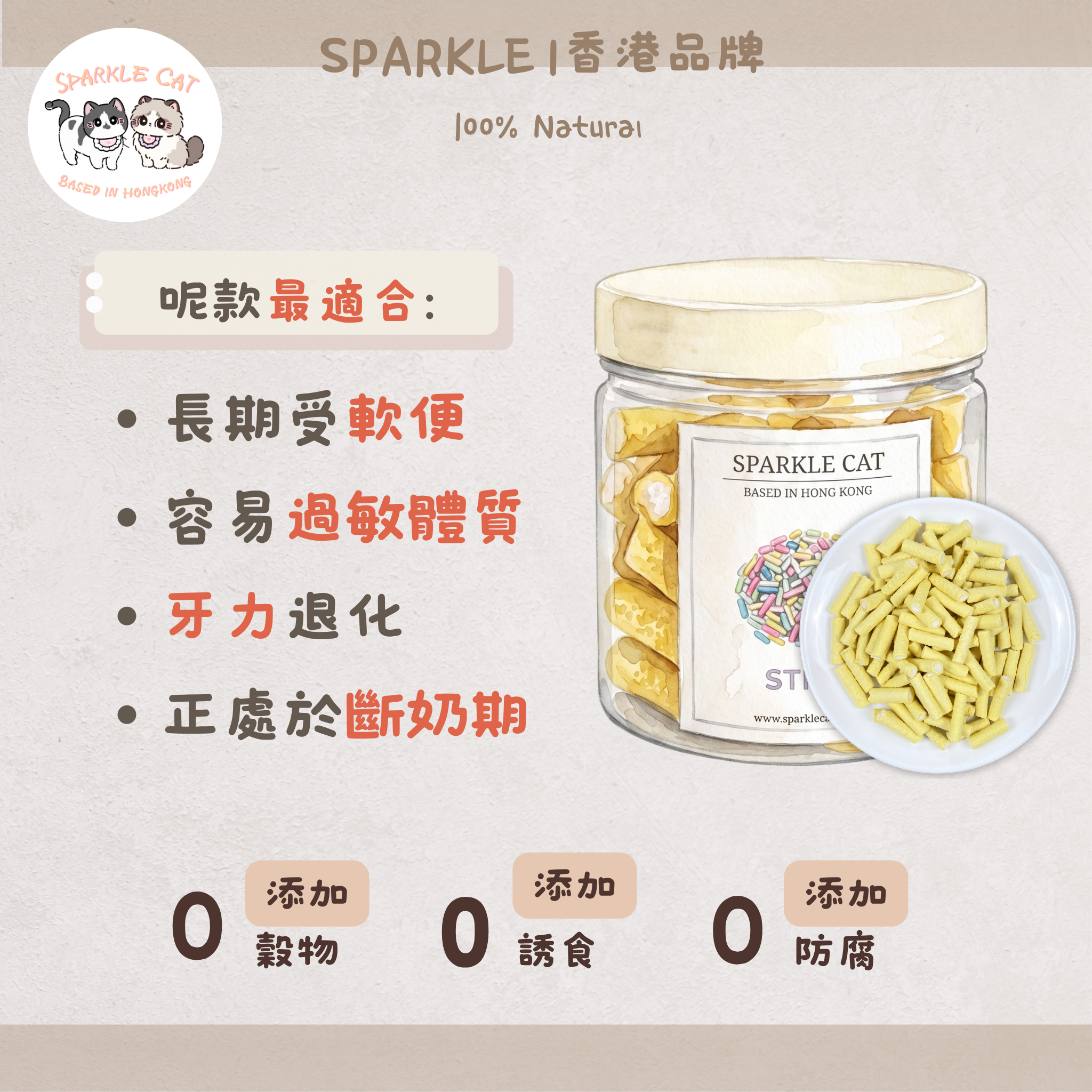 【強骨護胃】羊奶南瓜夾心棒 - 雙重鈣質/香甜南瓜助消化