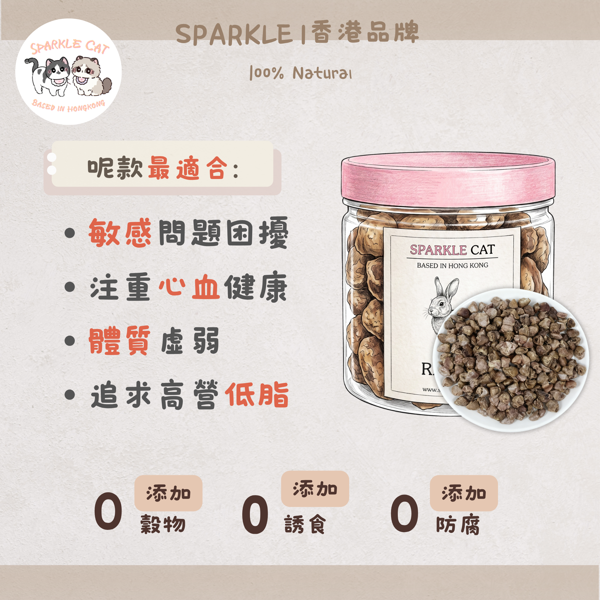 【低脂護心】原顆凍乾兔心 - 高含量牛磺酸/維持心臟機能