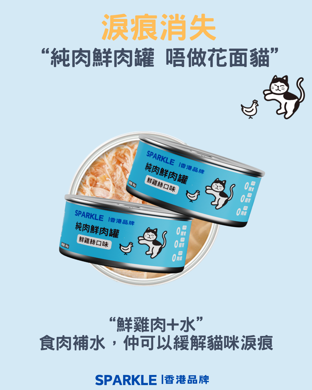 無膠慢燉純湯罐 | 補水神器