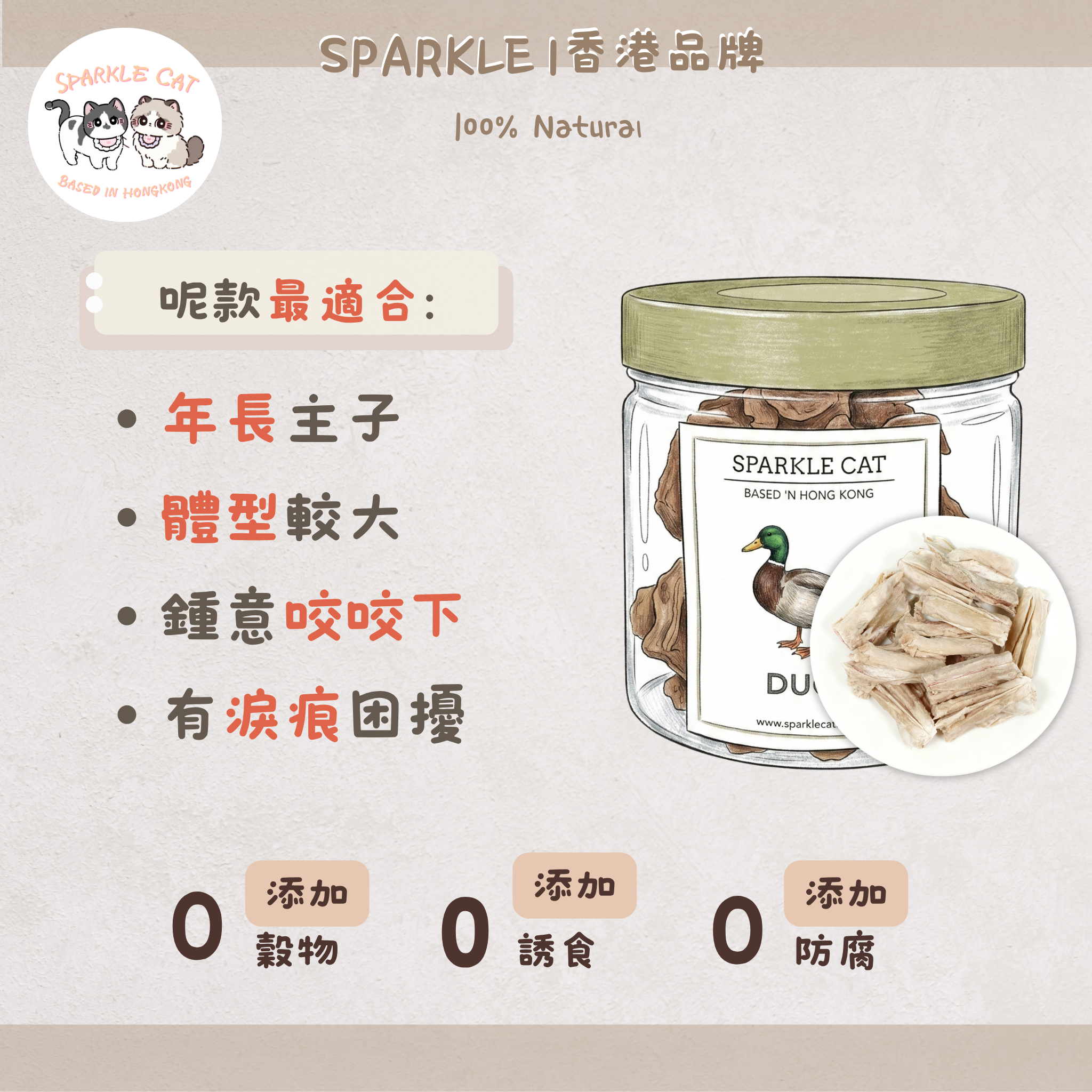 【關節保養】一口凍乾鴨軟骨 - 補充鈣質強健骨骼