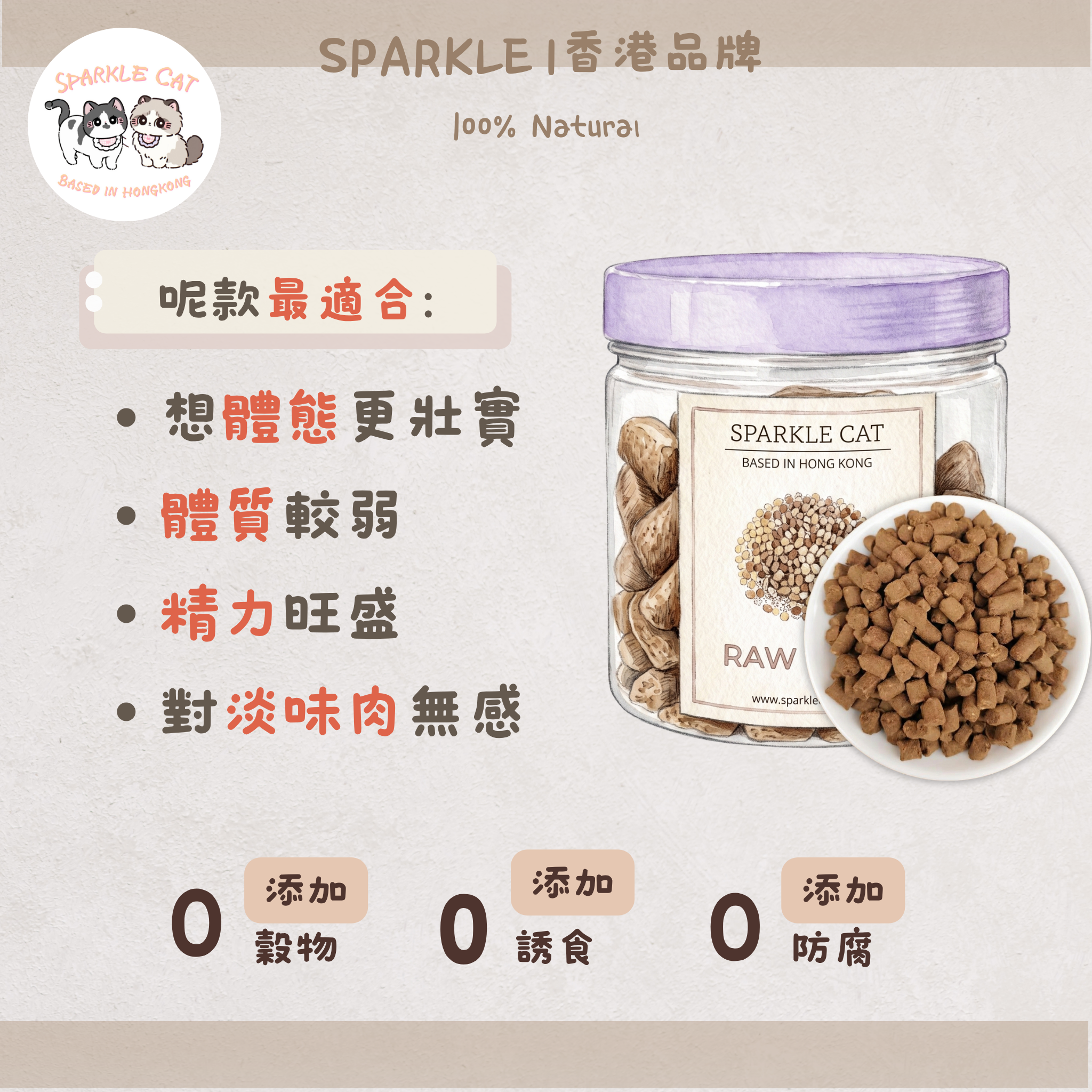 【模擬獵食】主食級.牛肉生骨肉凍乾 | 完美鈣磷比.補血強肌配方