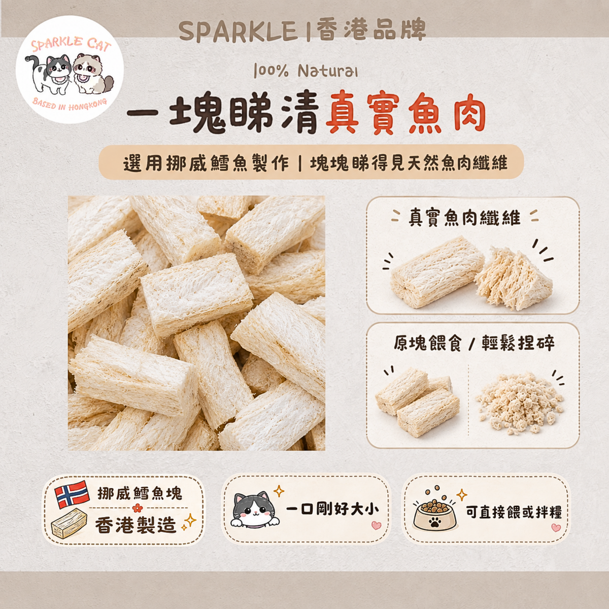 【腦部發育】厚切鱈魚塊 - 豐富DHA/幼寵聰明首選