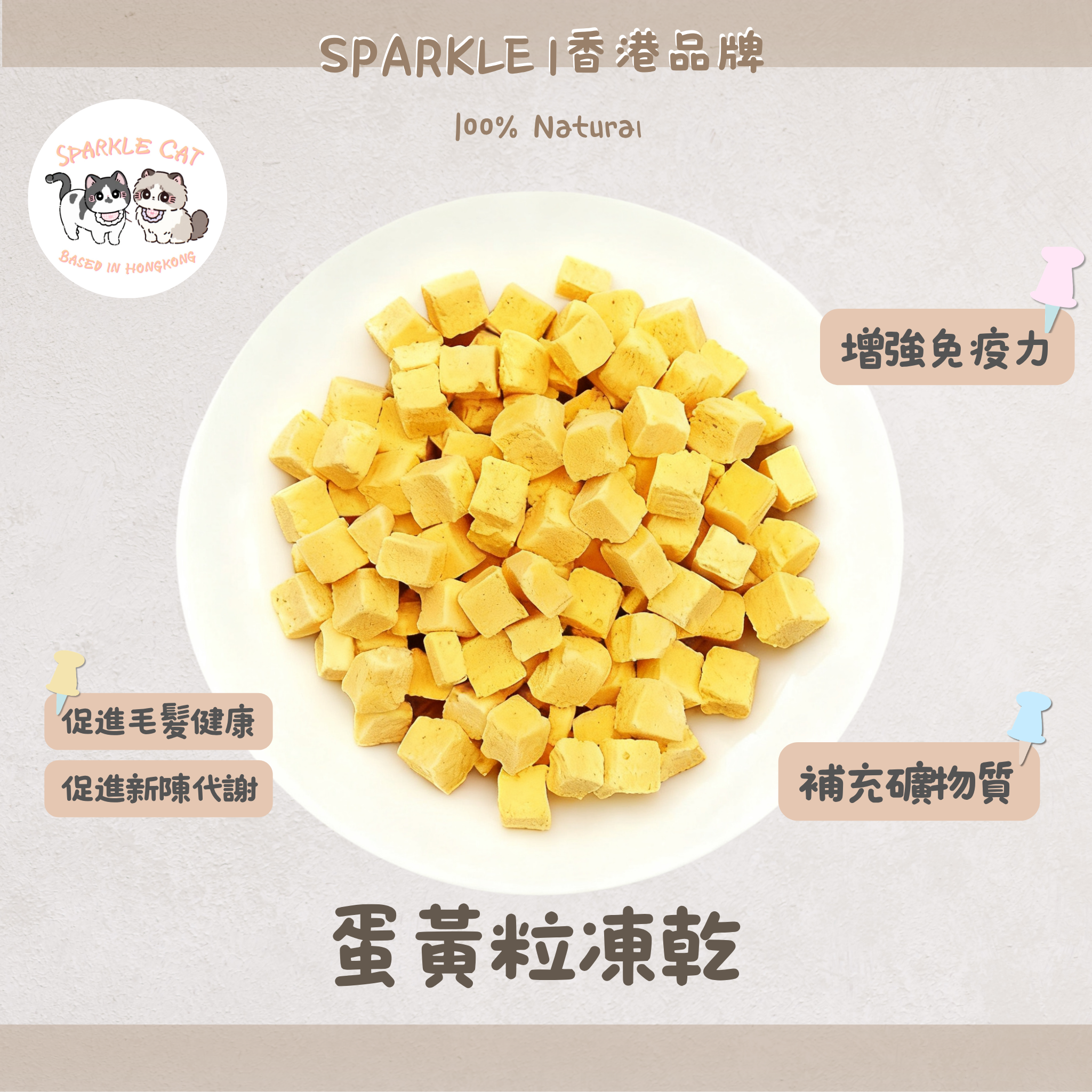 【精選組合】雞肉系王牌凍乾系列 (6款任揀) | 挑食主子終結者 🐓