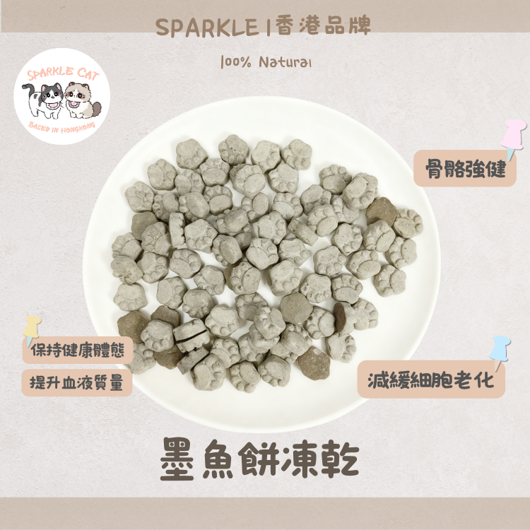 【滋陰養血】鮮味凍乾墨魚餅 - 豐富鐵質/產後術後調理