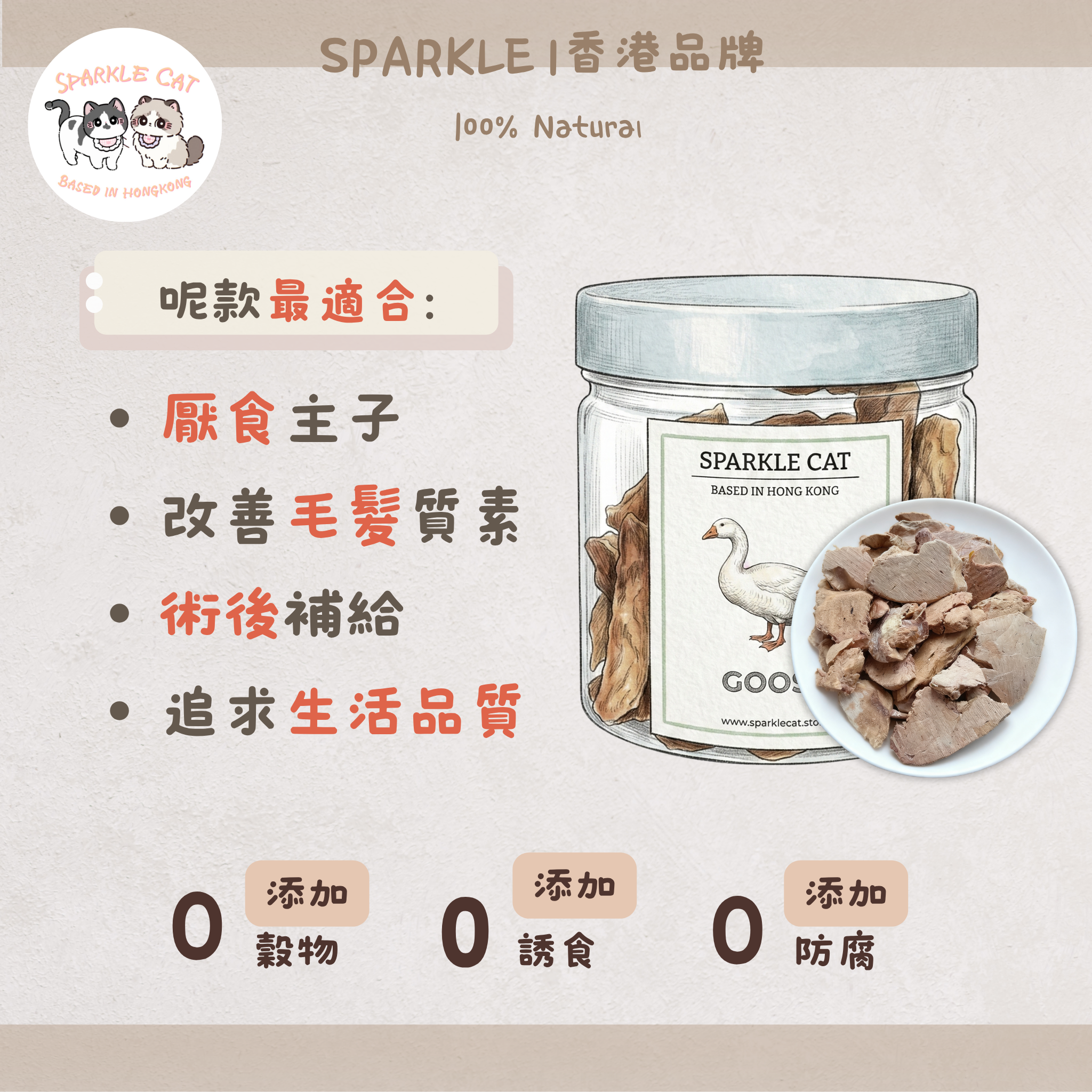 【極品補血】法式凍乾鵝肝片 - 豐富鐵質維他命A (護眼護肝)
