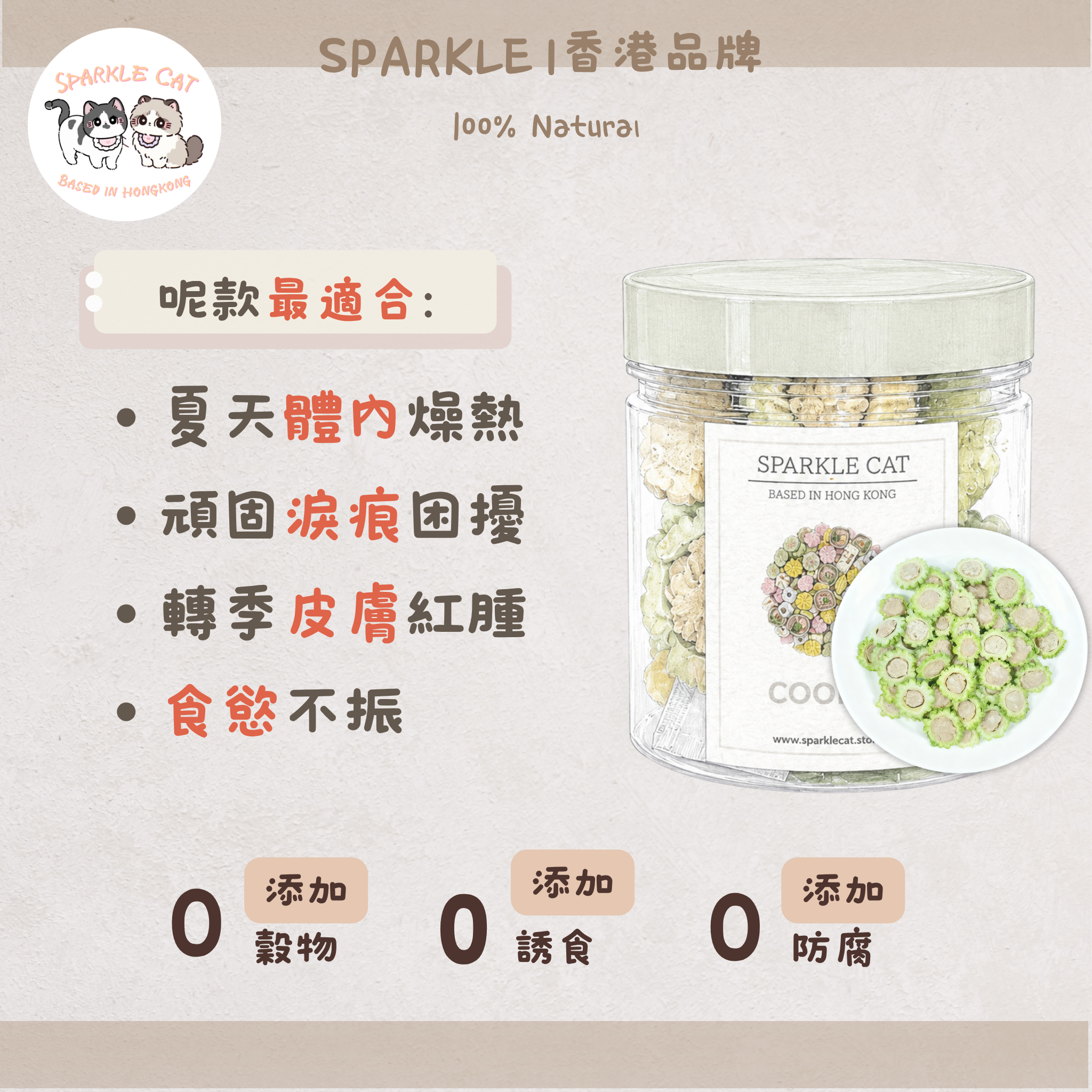 【降火去熱】鴨肉苦瓜圈 - 中式食療/清熱解毒