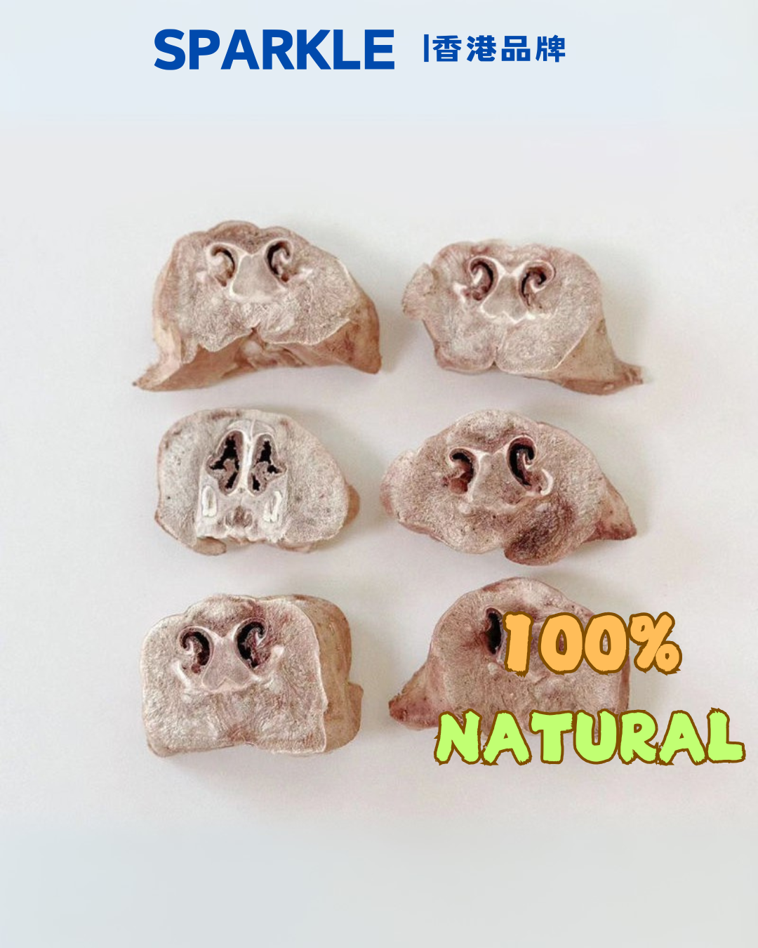 豬鼻凍乾 | 促進口腔清潔