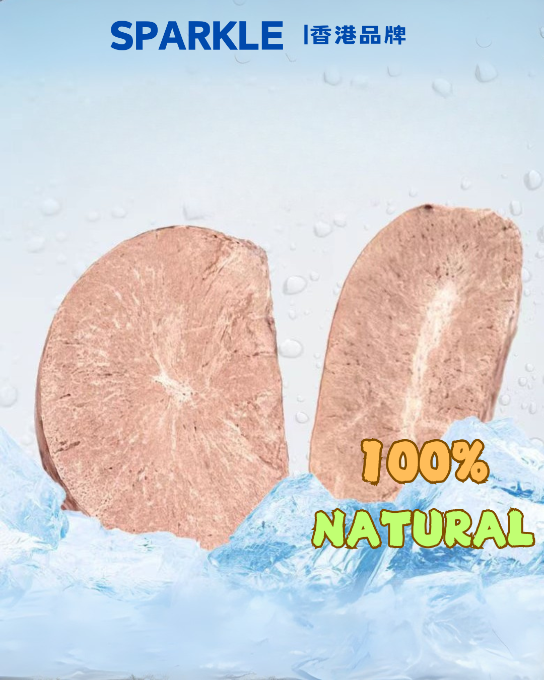 豬蛋蛋凍乾 | 促進肌肉健康