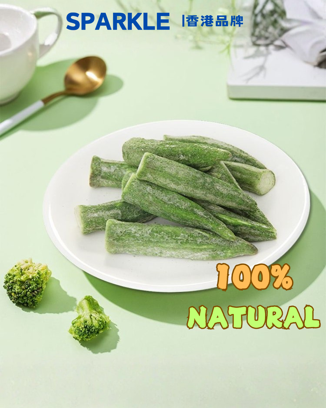 凍乾秋葵 | 促進腸胃蠕動