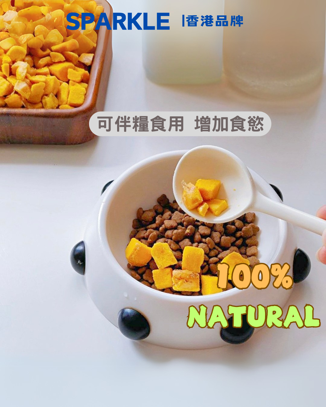 凍乾蛋黃粒 | 增強免疫力