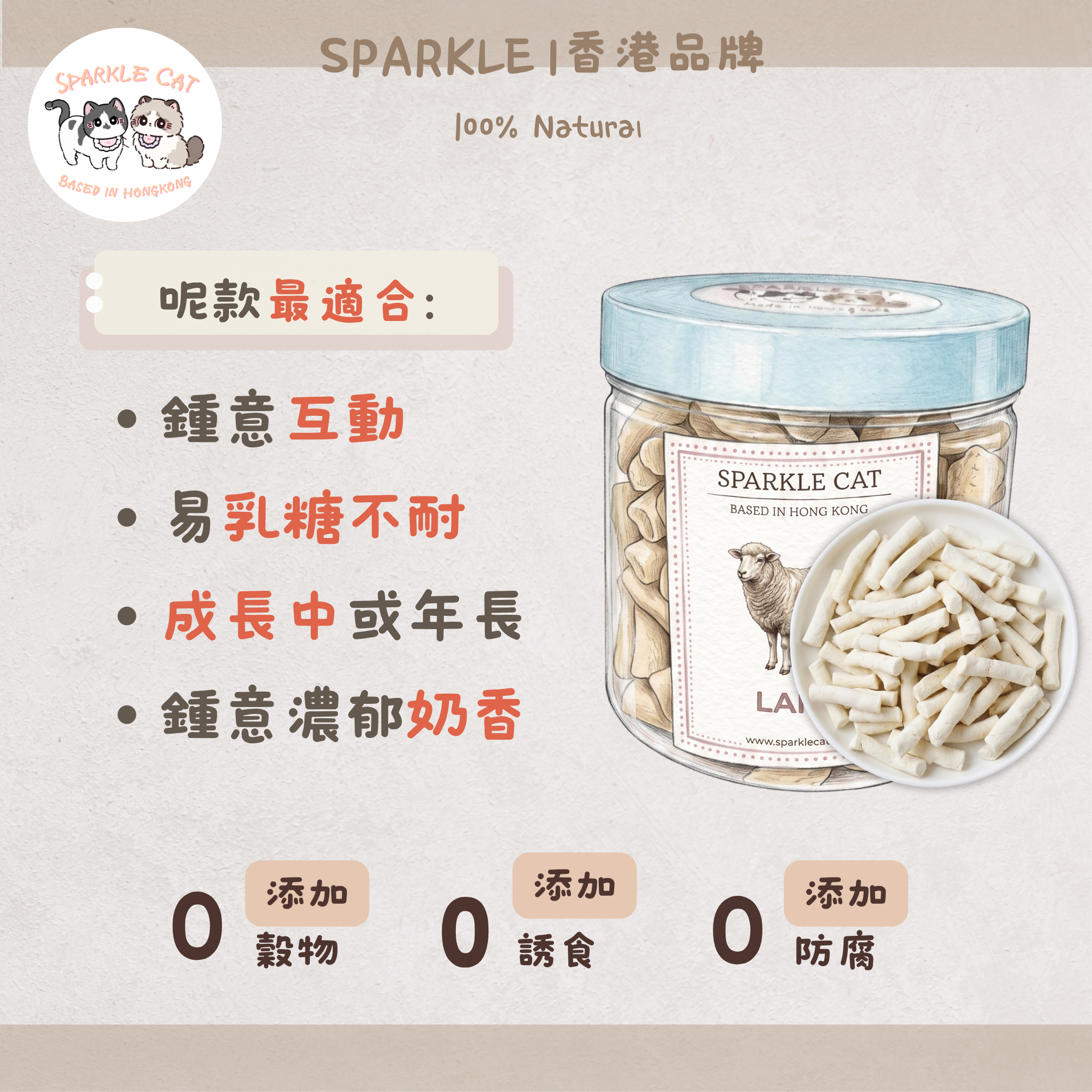 【修復元氣】高營養凍乾羊奶棒 - 含天然EGF因子/術後調理