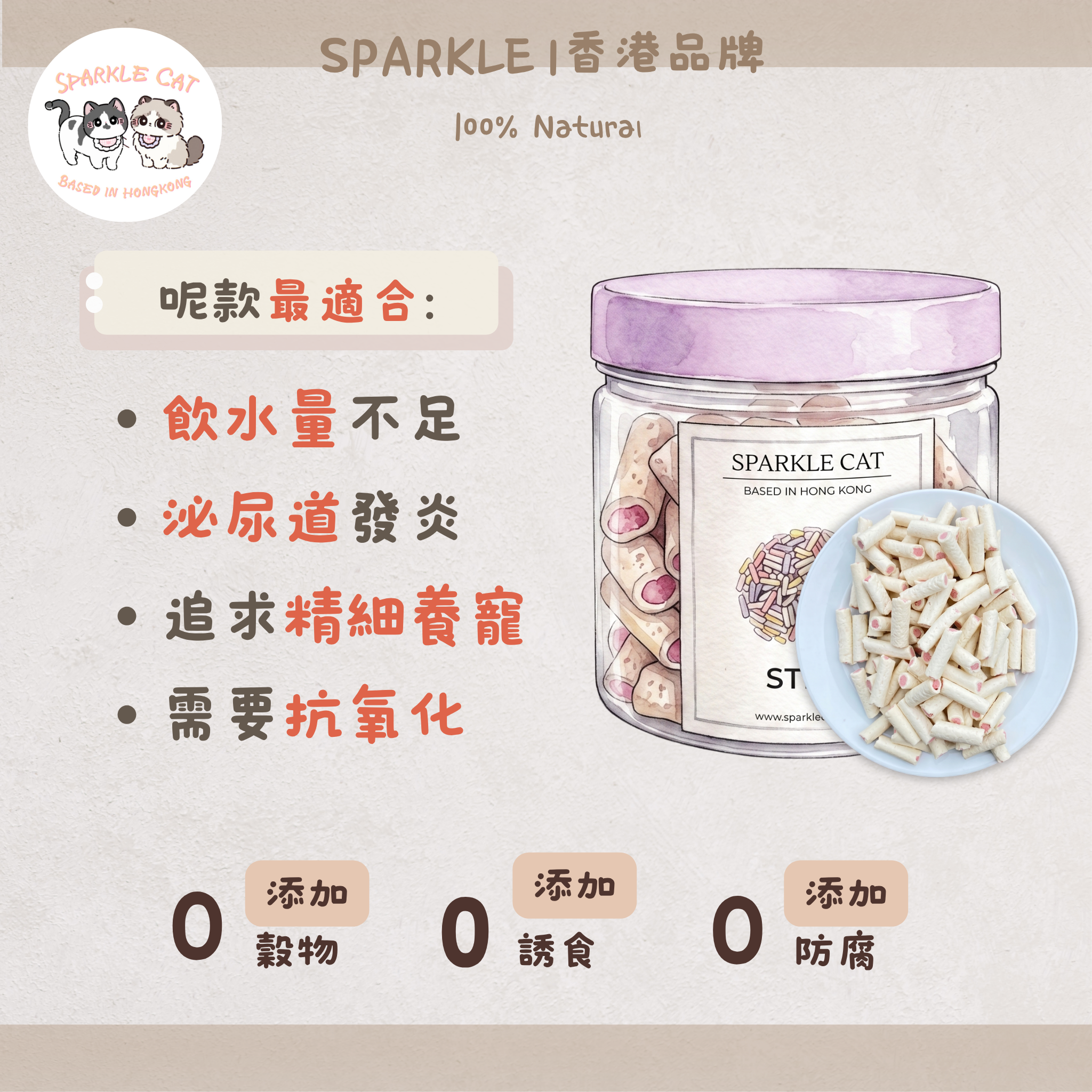 【泌尿守護】蔓越莓雞肉夾心棒 - 高含量花青素/呵護下泌尿道