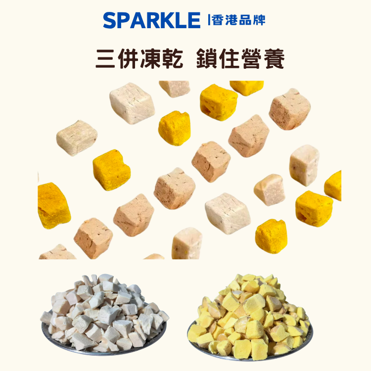 SPARKLE 鮮肉凍乾全價貓糧 (雞肉配方) - 1.5kg 正裝