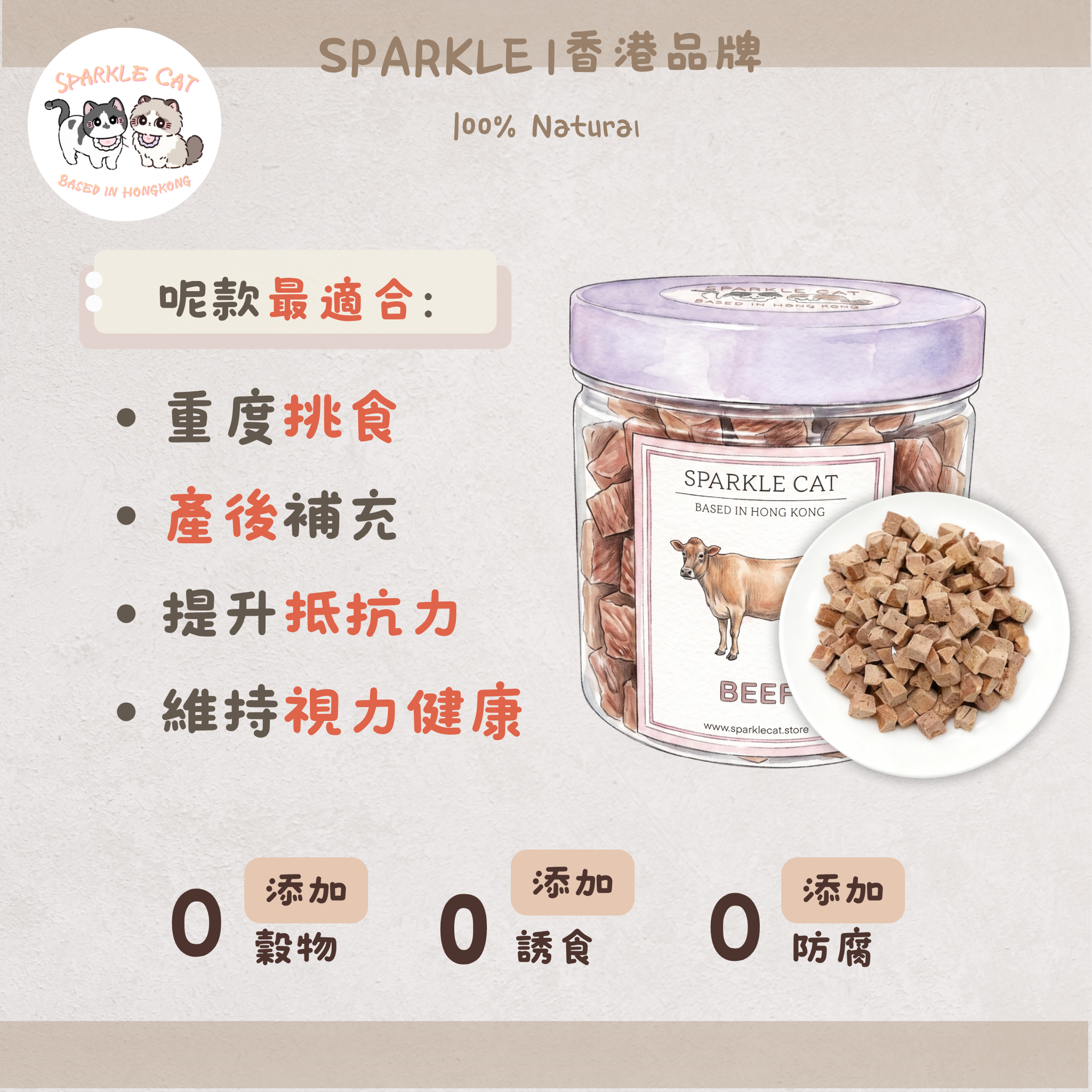 【補血聖品】元氣凍乾牛肝粒 - 豐富鐵質維他命A