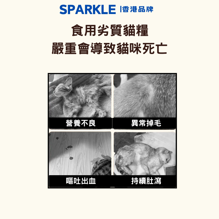 SPARKLE 鮮肉全價凍乾貓糧 (雞肉口味)