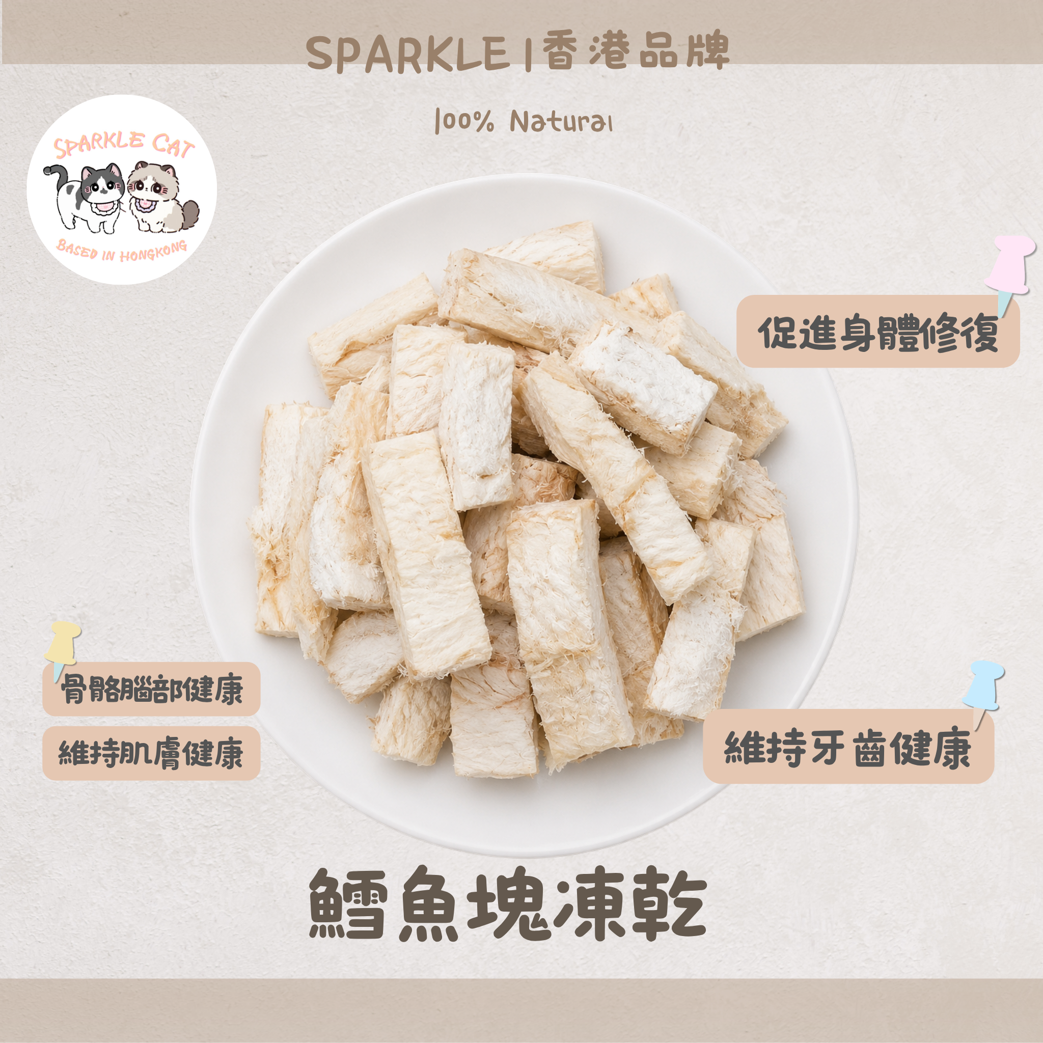 【腦部發育】厚切鱈魚塊 - 豐富DHA/幼寵聰明首選