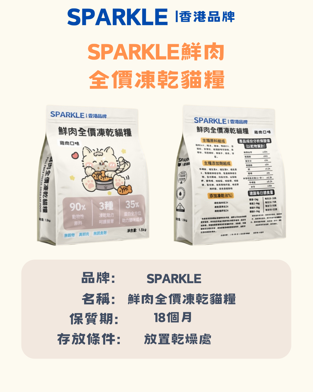 鮮肉全價凍乾貓糧 | 雞肉口味