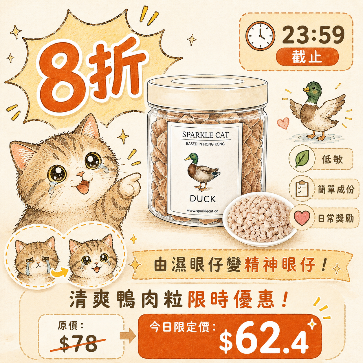 ⚡【24H快閃8折】原切凍乾鴨肉粒 - 優質蛋白長肉肉