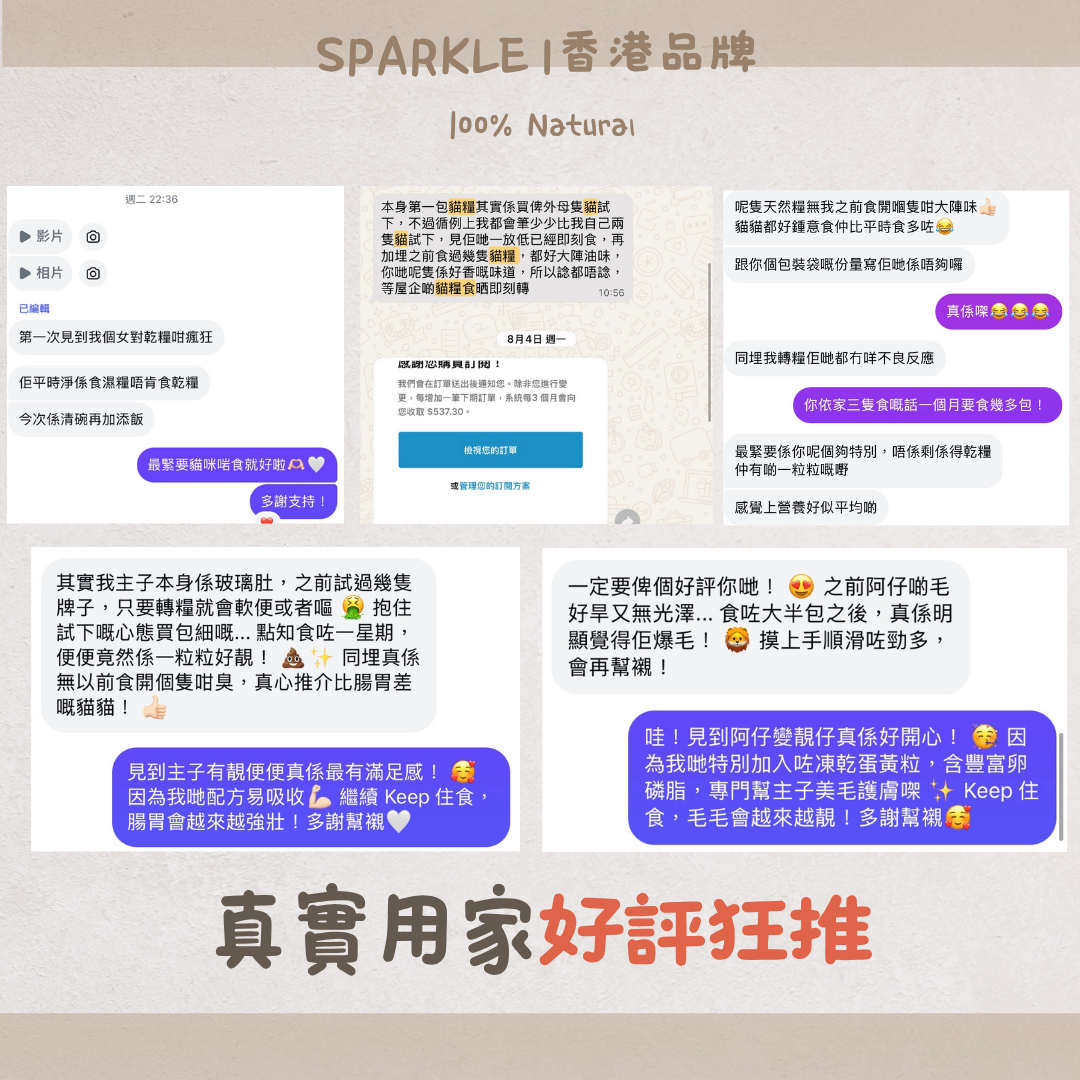 SPARKLE 鮮肉凍乾全價貓糧 (雞肉配方) - 1.5kg 正裝