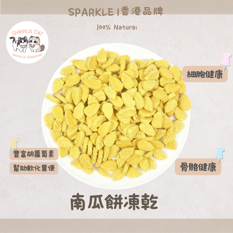 【腸胃清道夫】香甜南瓜圓餅 - 告別便秘/肚肚不積食