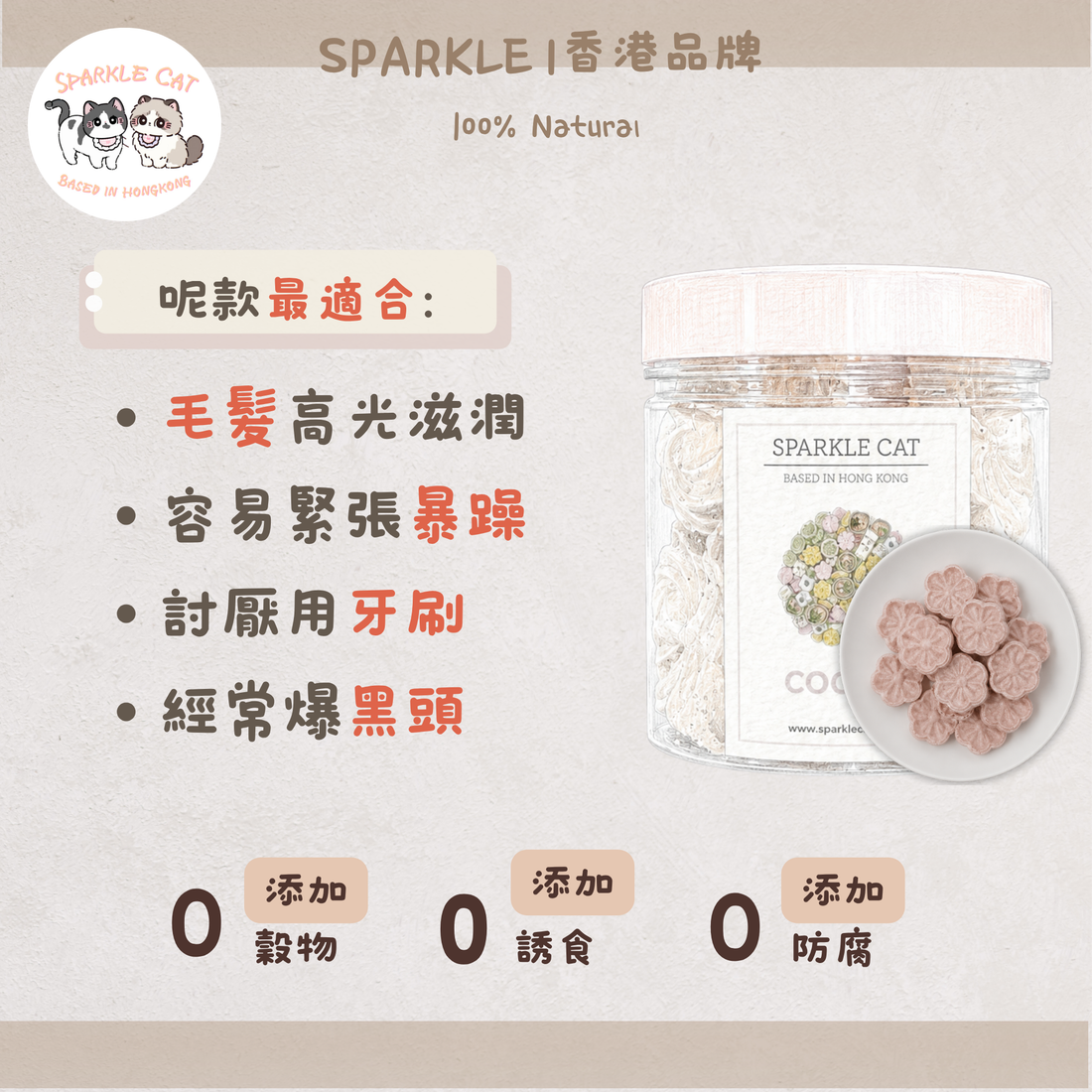 【花青素精華】蔓越莓玫瑰花餅 - 抗氧化/泌尿道防禦