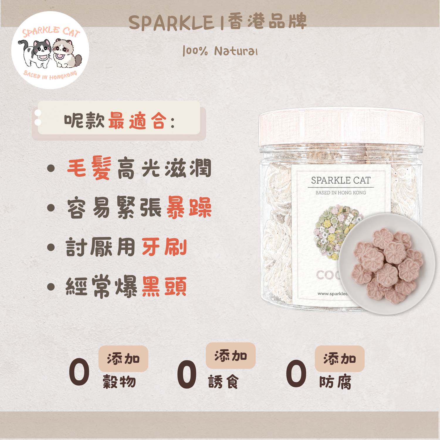 【花青素精華】蔓越莓玫瑰花餅 - 抗氧化/泌尿道防禦