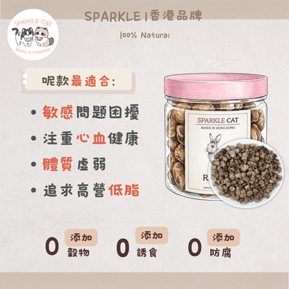 【低脂護心】原顆凍乾兔心 - 高含量牛磺酸/維持心臟機能