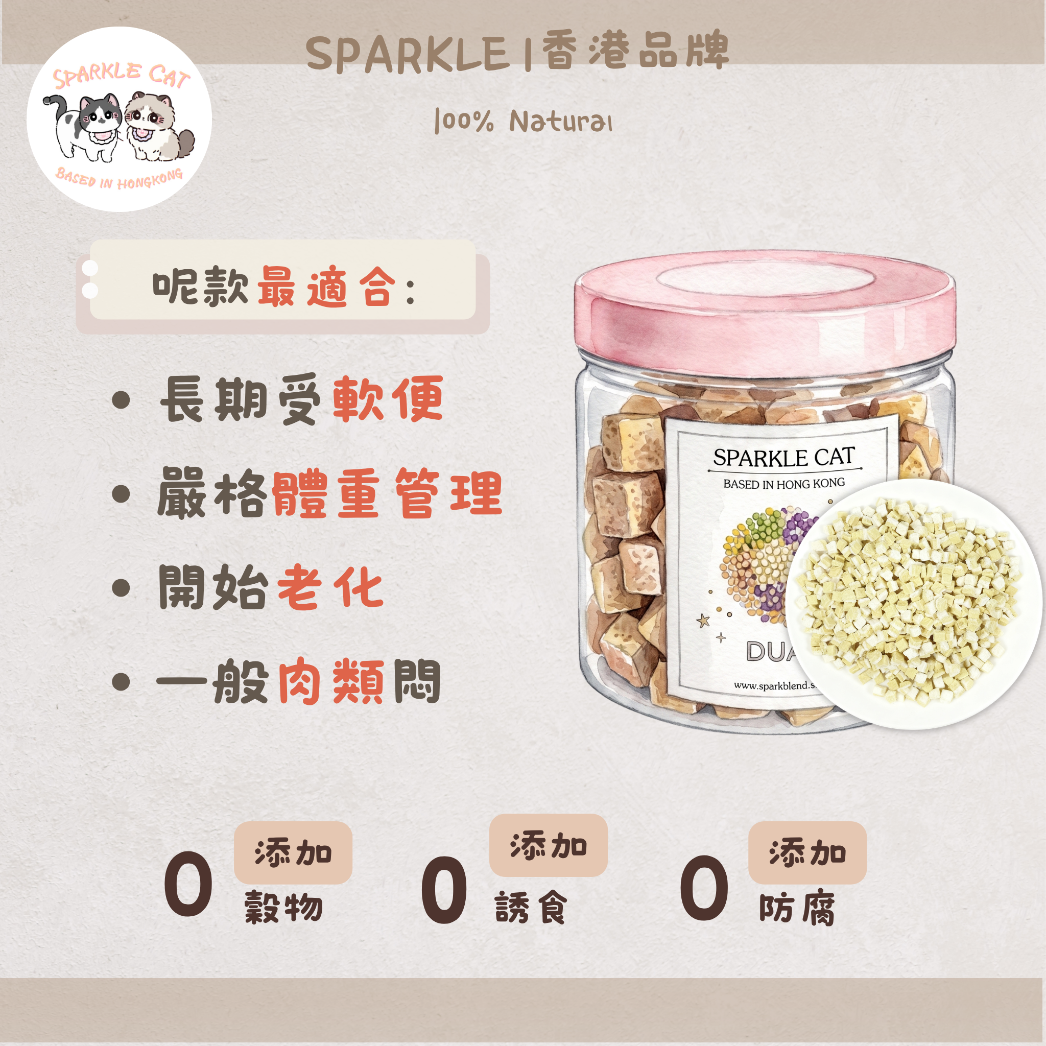 【溫和護胃】雞肉南瓜粒 - 天然纖維/改善軟便與便秘