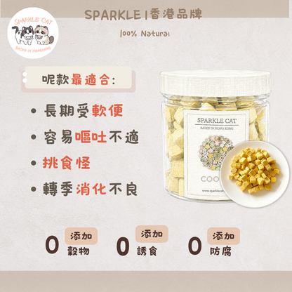 【補鈣提鮮】濃郁凍乾芝士粒 - 豐富鈣質/挑食拌糧神器