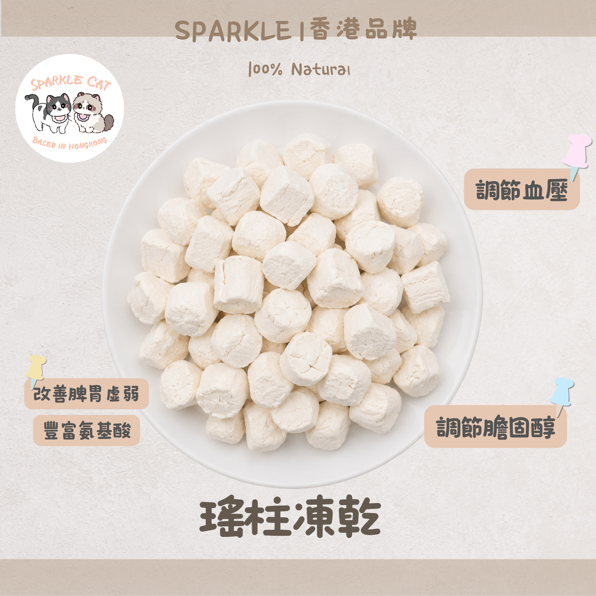 【滋陰開胃】特級瑤柱粒(干貝) - 提鮮誘食/調理脾胃