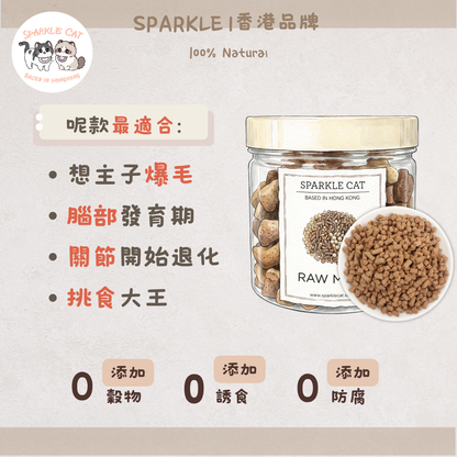 【模擬獵食】主食級．三文魚生骨肉凍乾 | 完美鈣磷比．爆毛美肌配方