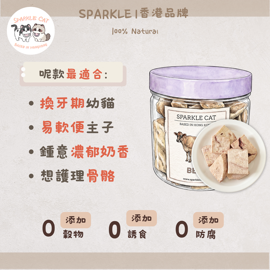 【補水神器】香濃凍乾牛乳片 - 復水還原/騙水救星