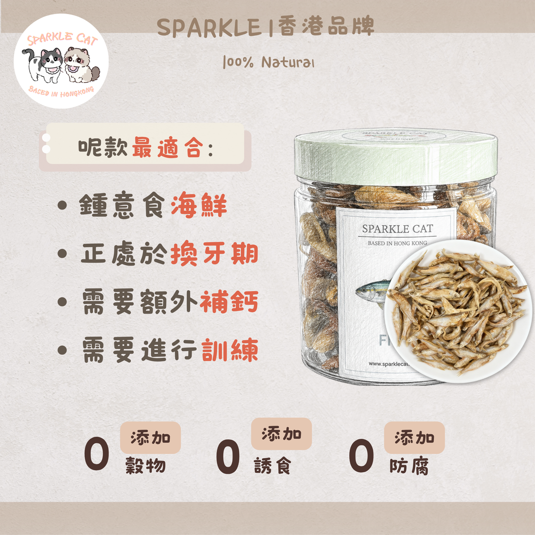 【護心補鈣】一口小魚乾(公魚) - 酥脆口感/富含牛磺酸