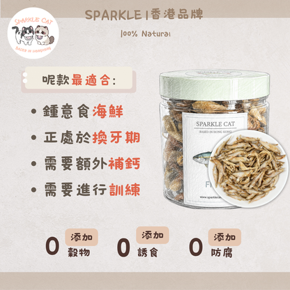 【護心補鈣】一口小魚乾(公魚) - 酥脆口感/富含牛磺酸