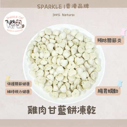 【骨骼保健】羽衣甘藍雞肉餅 - 豐富鈣質與維生素K