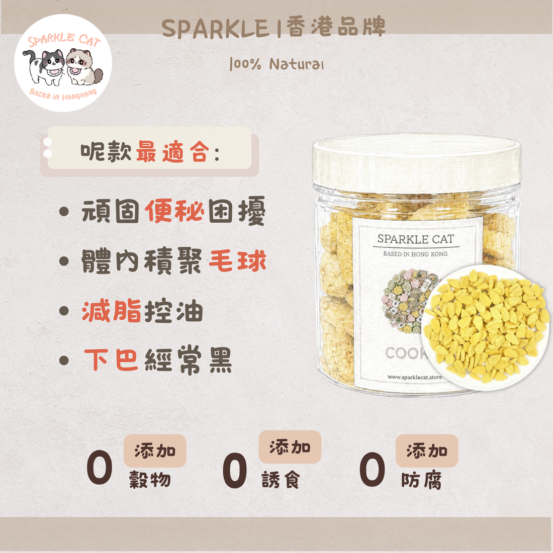 【腸胃清道夫】南瓜造型樹葉餅 - 告別便秘/肚肚不積食