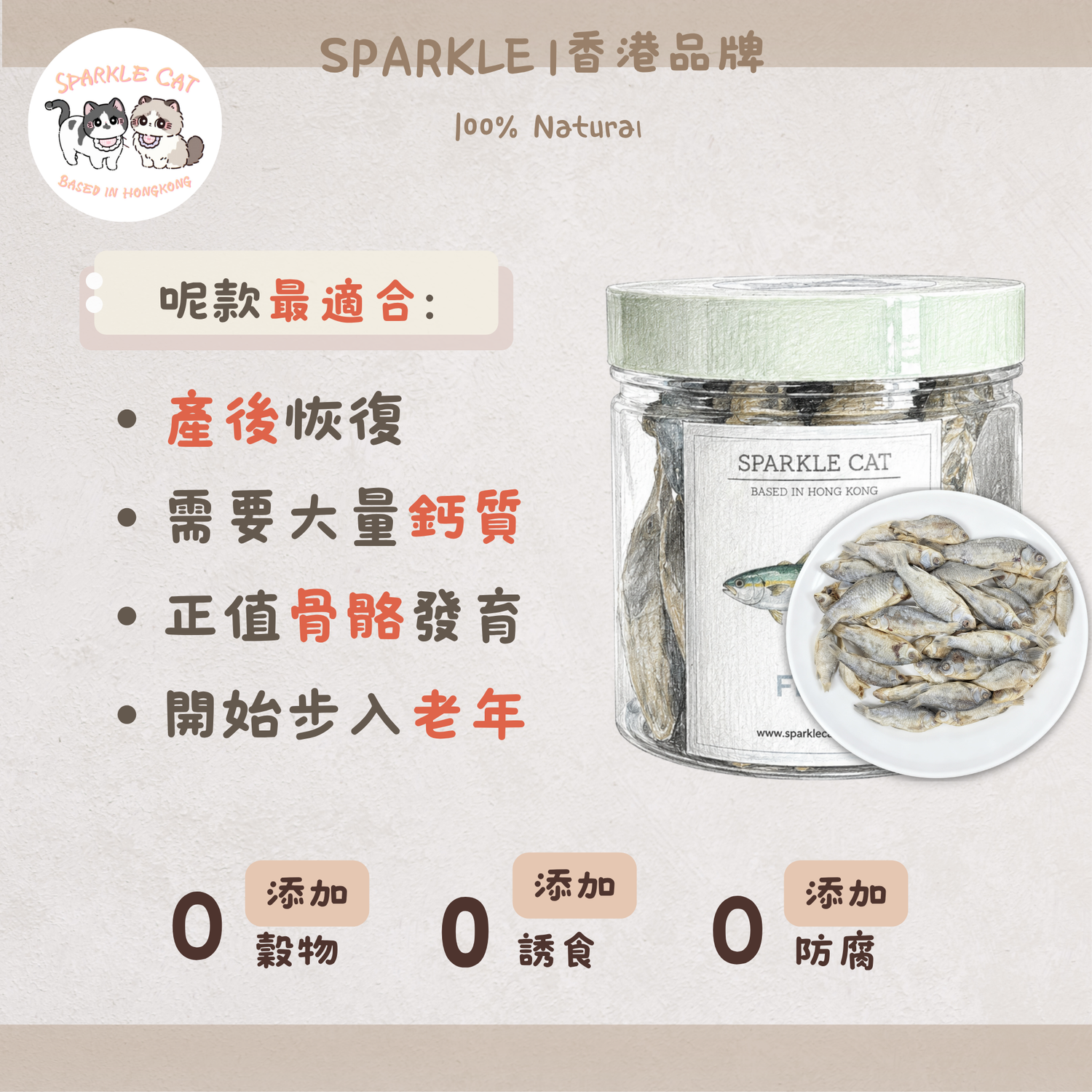 【潔齒磨牙】風乾口感小鯽魚 - 物理摩擦去牙垢/耐咬