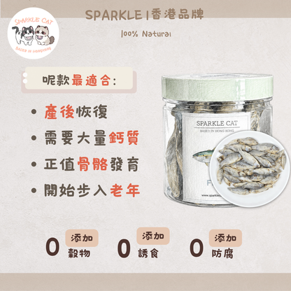 【潔齒磨牙】風乾口感小鯽魚 - 物理摩擦去牙垢/耐咬