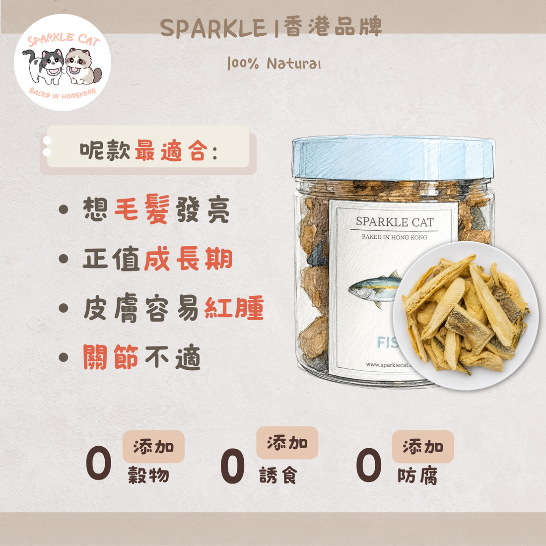 【美毛神物】鮮味凍乾三文魚 - 豐富Omega-3/護膚亮毛/日本肉源