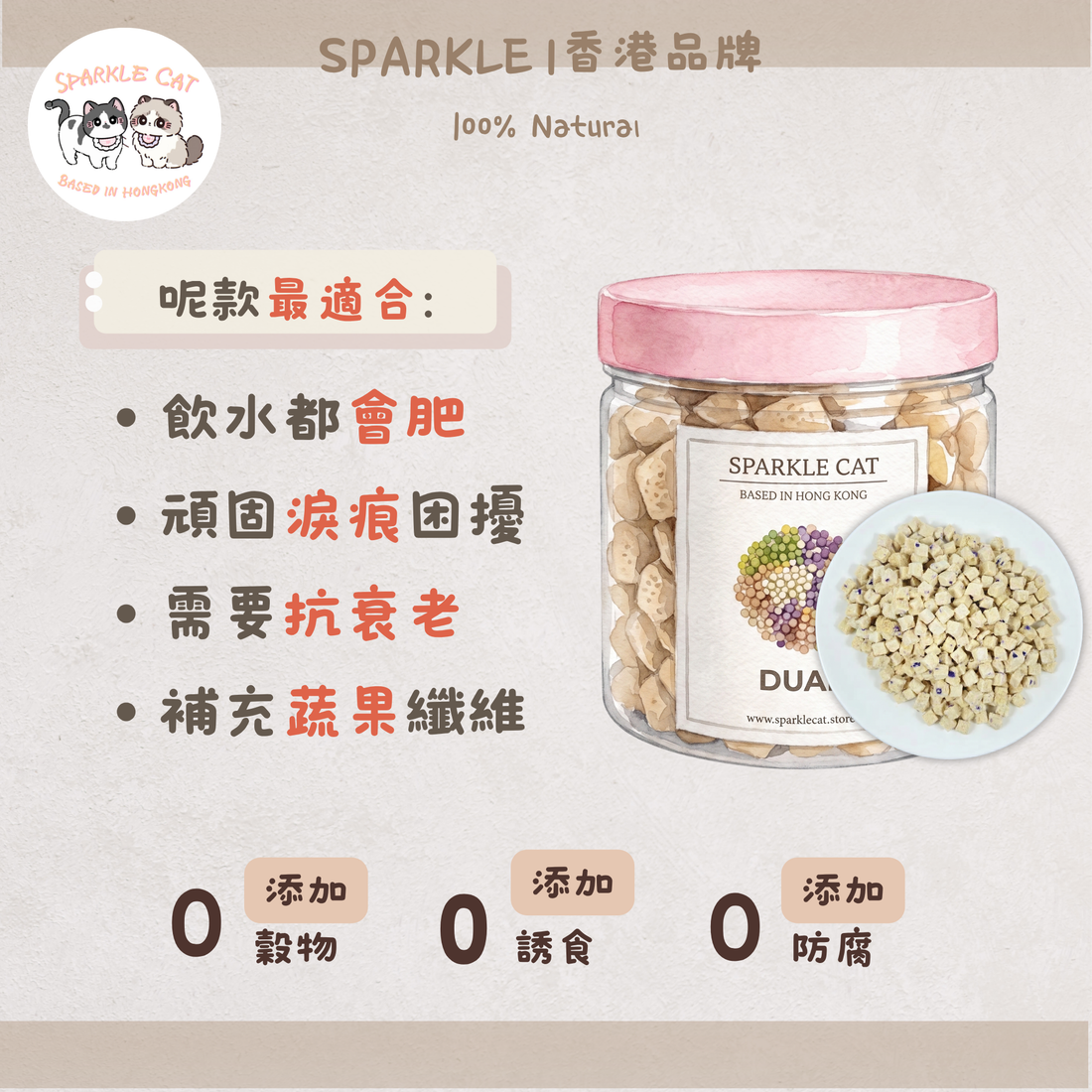 【低脂清腸】深海鱈魚紫薯粒 - 膳食纖維大掃除/低卡零食