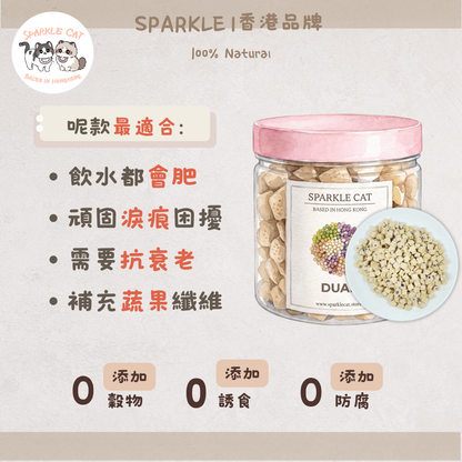 【低脂清腸】深海鱈魚紫薯粒 - 膳食纖維大掃除/低卡零食