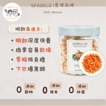 【明目護眼】鮮甜凍乾紅蘿蔔 - 豐富β-胡蘿蔔素/維他命補充