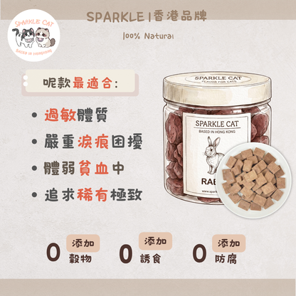 【極致補血】純天然凍乾兔血塊 - 豐富鐵質/術後恢復