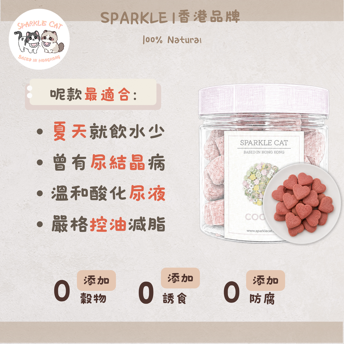 【泌尿守護】心形蔓越莓餅 - 呵護尿道/平衡菌群