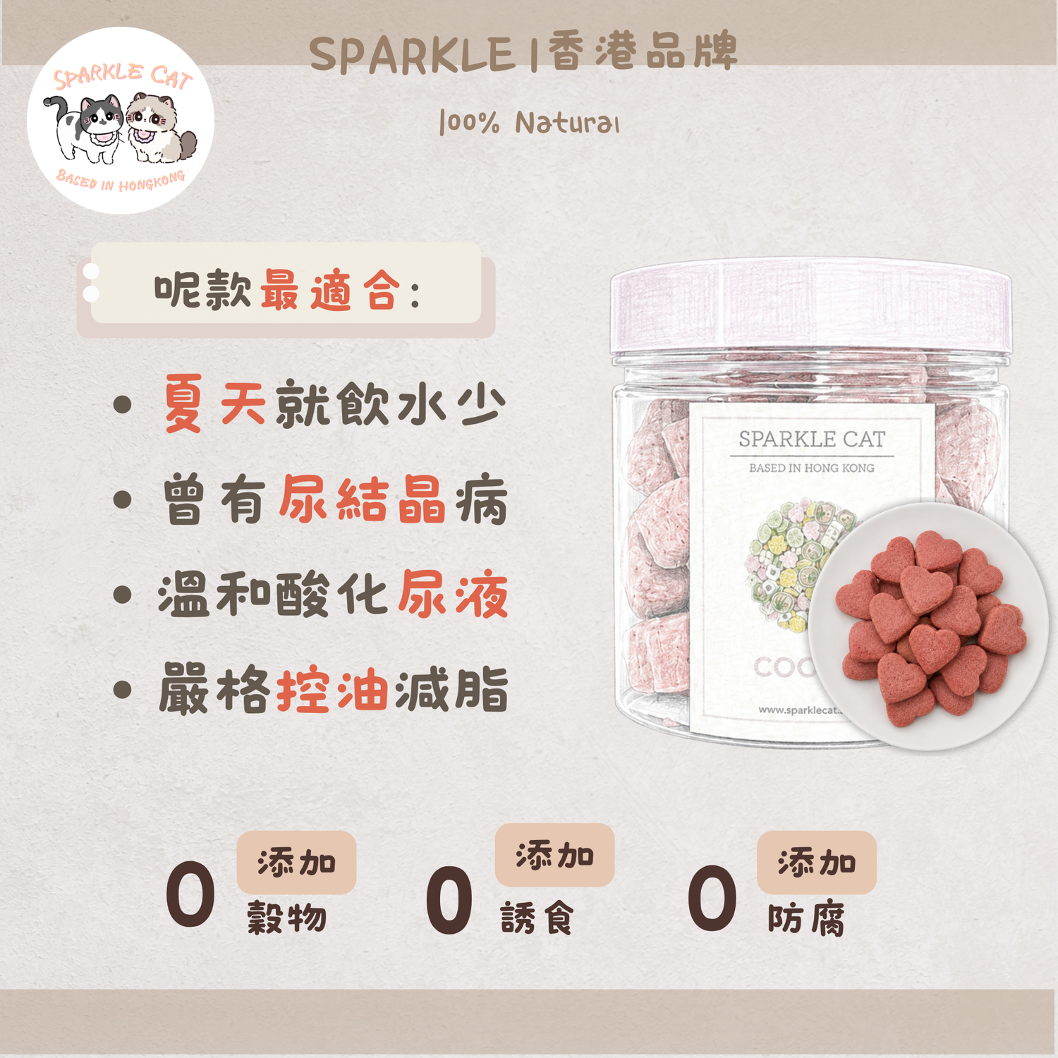 【泌尿守護】心形蔓越莓餅 - 呵護尿道/平衡菌群