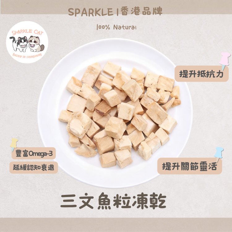 【爆毛美膚】挪威三文魚粒 - 豐富Omega-3/深海魚油