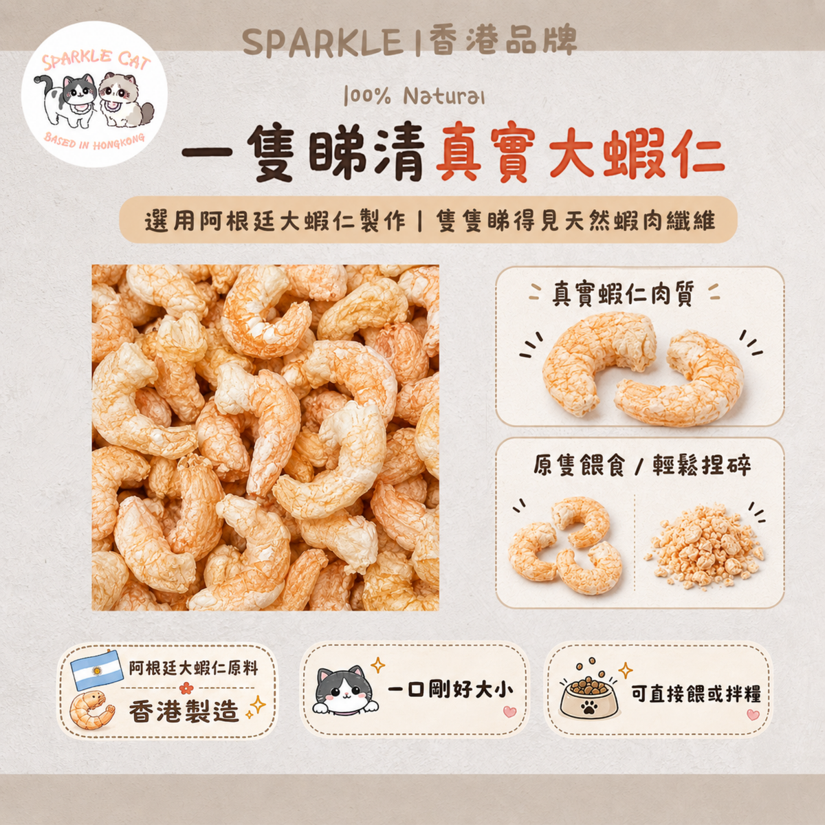 【鮮甜彈牙】去殼大蝦仁 - 豐富蝦青素/增強免疫力