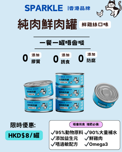 無膠慢燉純湯罐 | 補水神器