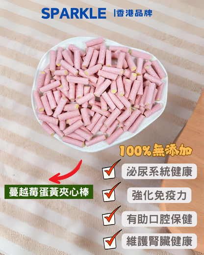 蔓越莓蛋黃夾心棒 | 泌尿系統健康