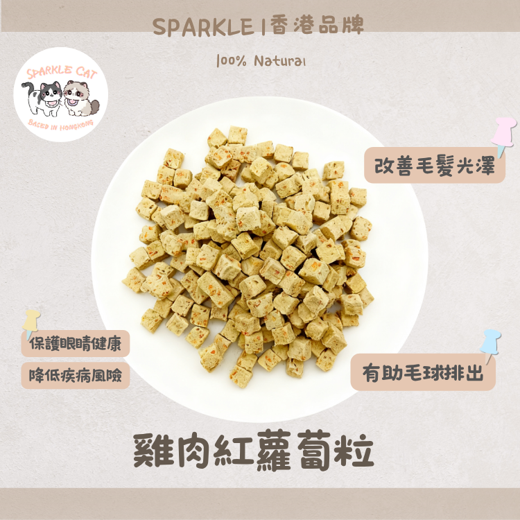 【明目護眼】鮮甜雞肉紅蘿蔔 - 豐富胡蘿蔔素/維生素A